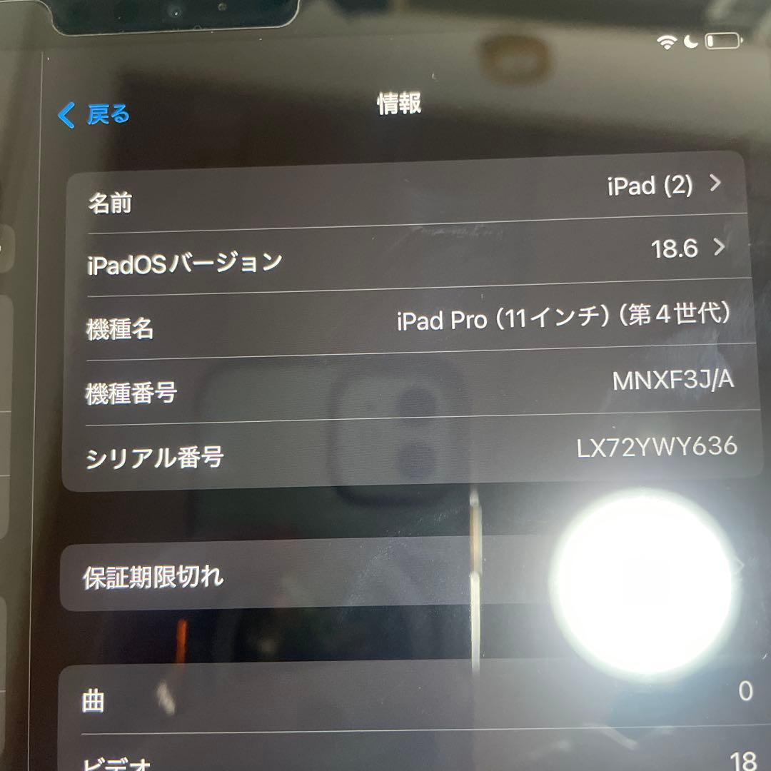 iPad pro 第4世代