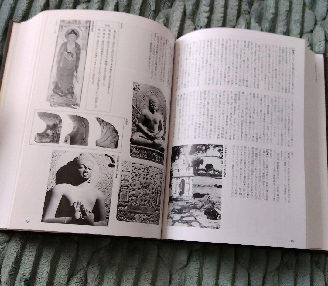 図説佛教語大辞典 /中村　元編著