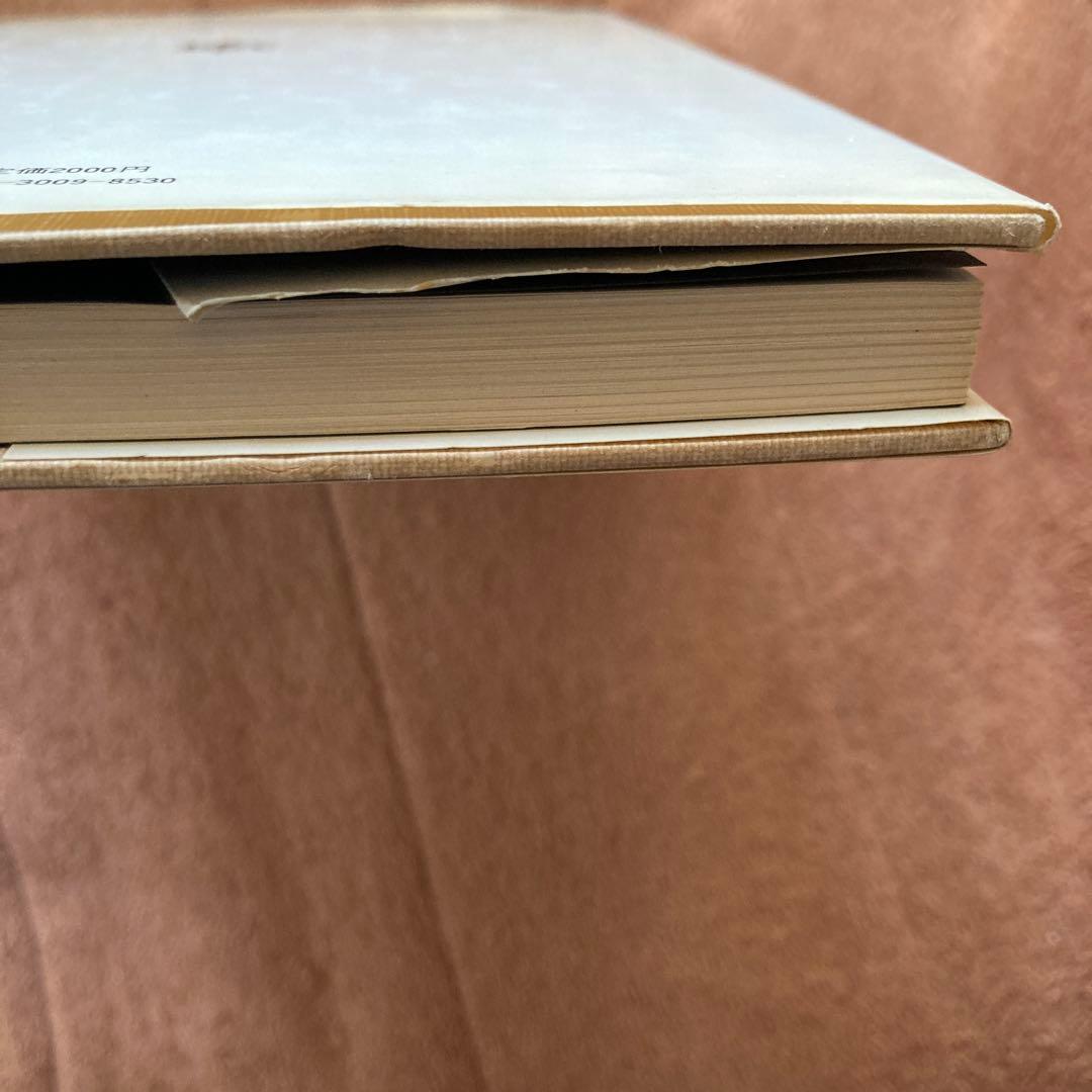 現代のいけばな 重森弘淹　八坂書房刊　植物と文化双書