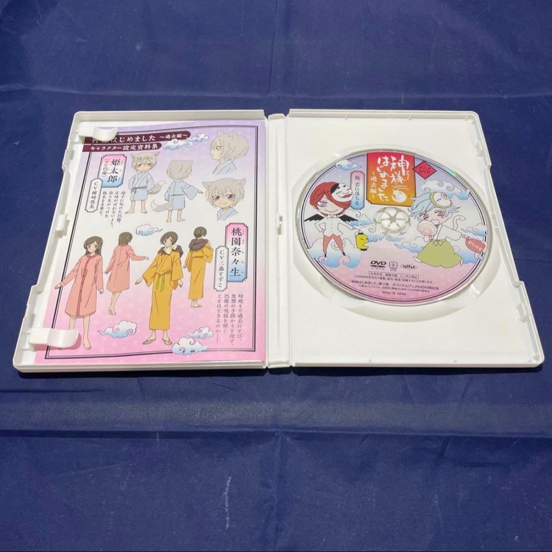DVD 神様はじめました 〜過去編〜 5点セット