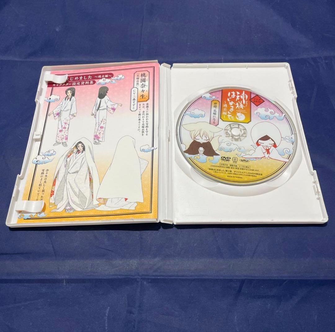 DVD 神様はじめました 〜過去編〜 5点セット