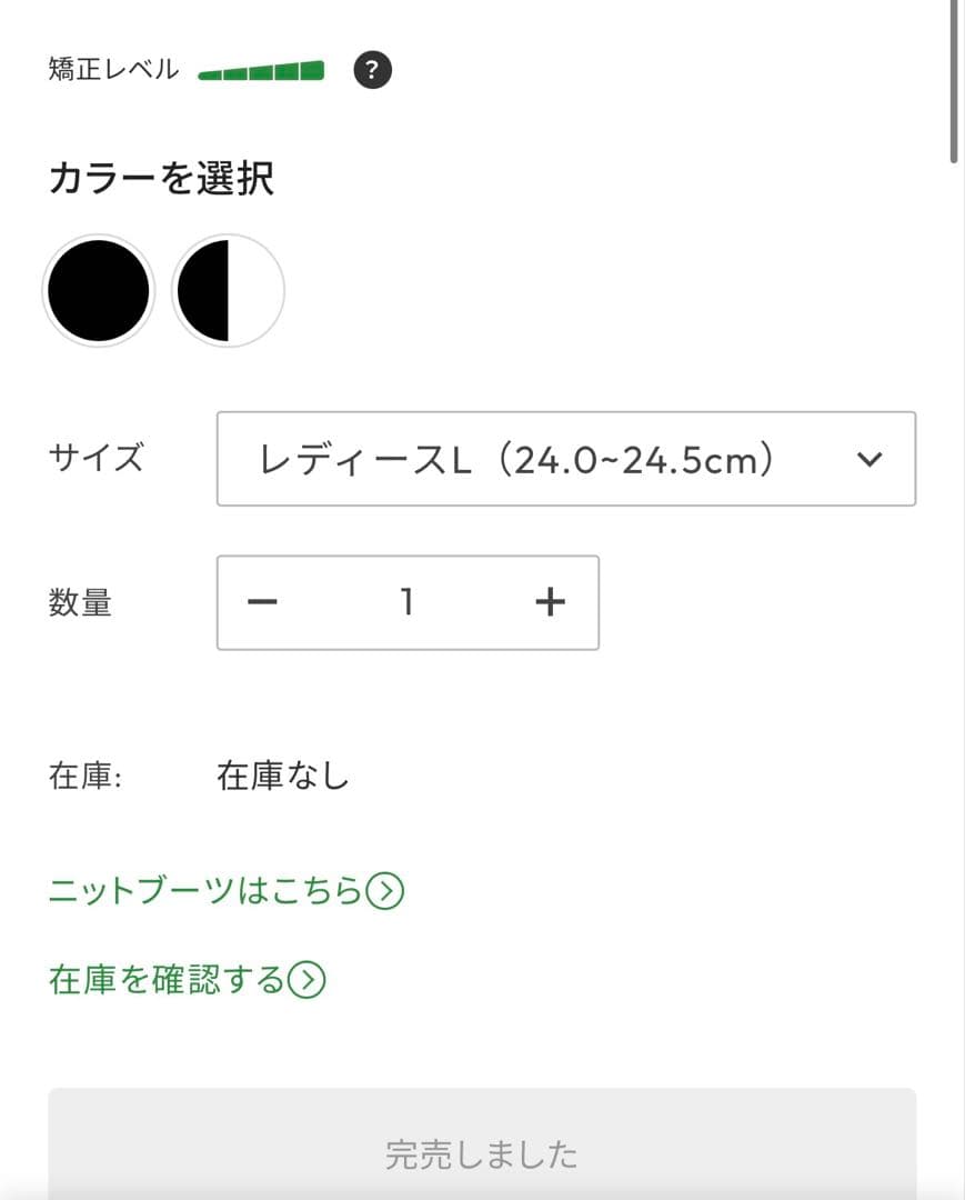 Racbaki　ラクバキ　リブニットスニーカーブーツ ブラック　完売サイズ