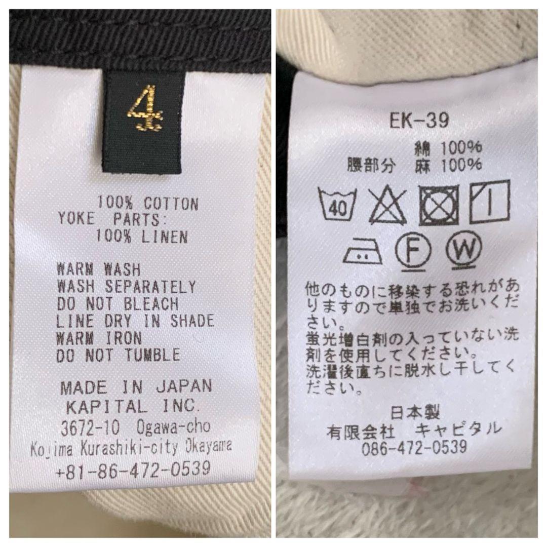 【美品】KAPITAL ピエロパンツ リネン 切替 XL