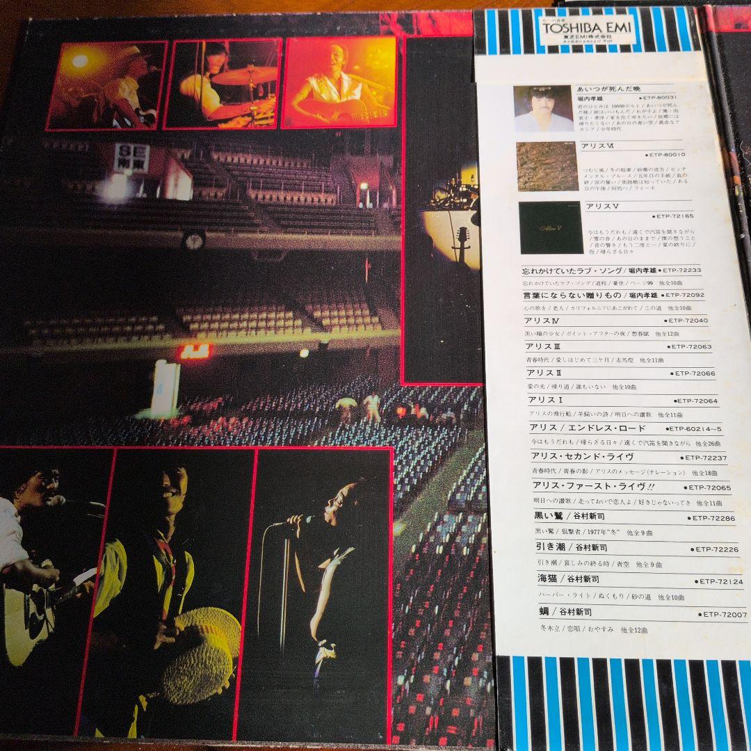 Alice 栄光への脱出 武道館ライブ 1978年　2枚組