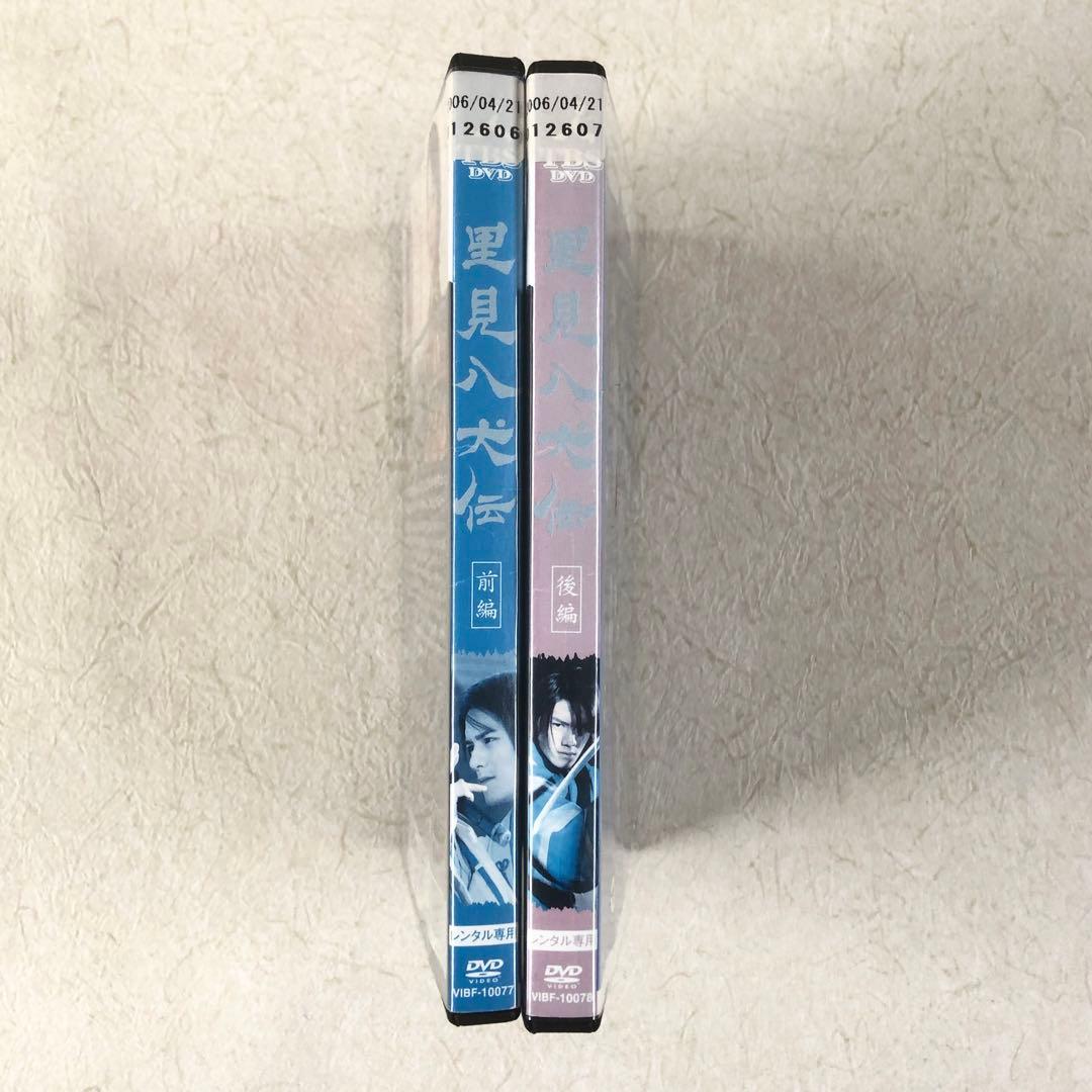 里見八犬伝 全2巻 DVDレンタル落ち