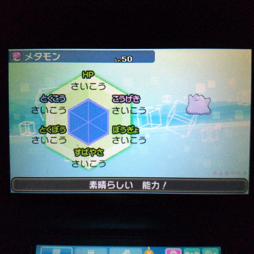 3DS ポケモン ウルトラサン ソフト