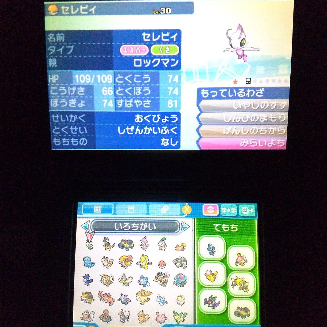 3DS ポケモン ウルトラサン ソフト