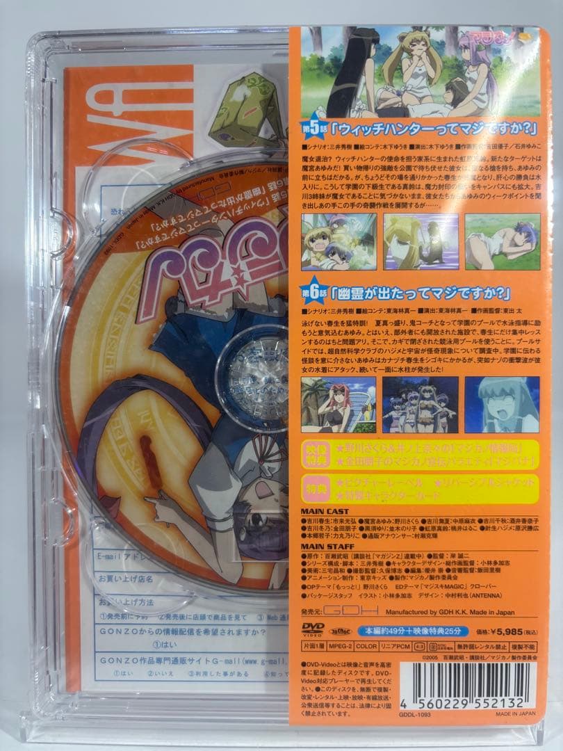 新品未開封品 マジカノ 特別先行版 DVD 7巻セット