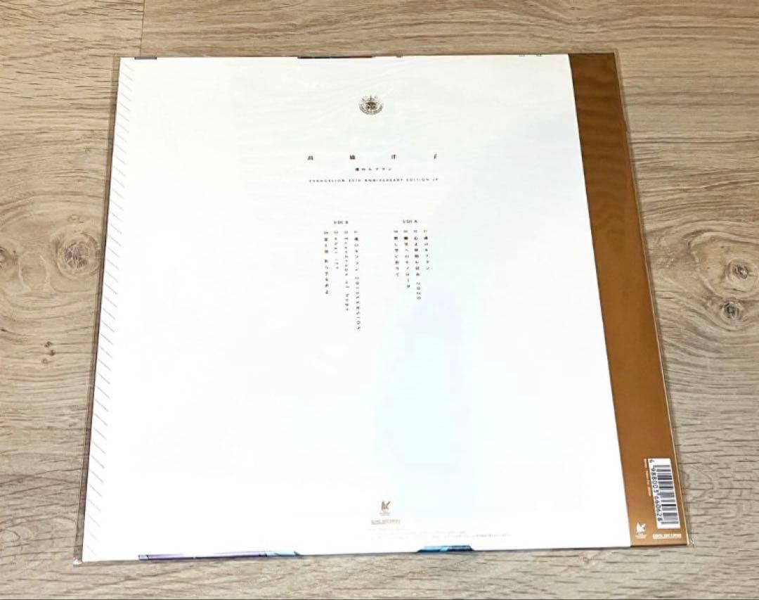 魂のルフラン LP カラーヴァイナル 初回限定盤 アナログ レコード