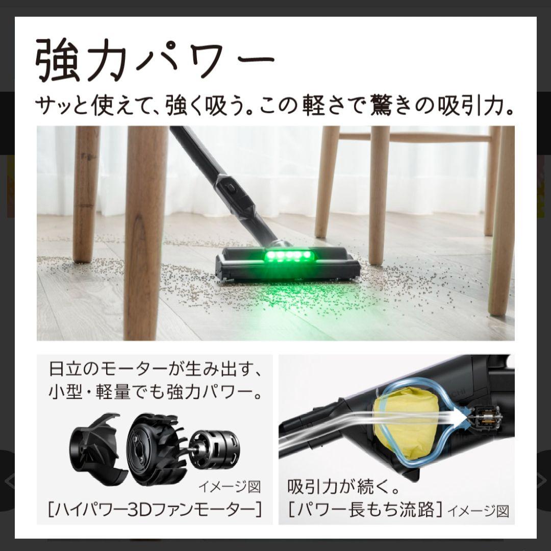 【新品・未開封】日立　掃除機（スティック・紙パック式） PKV-BK3L V