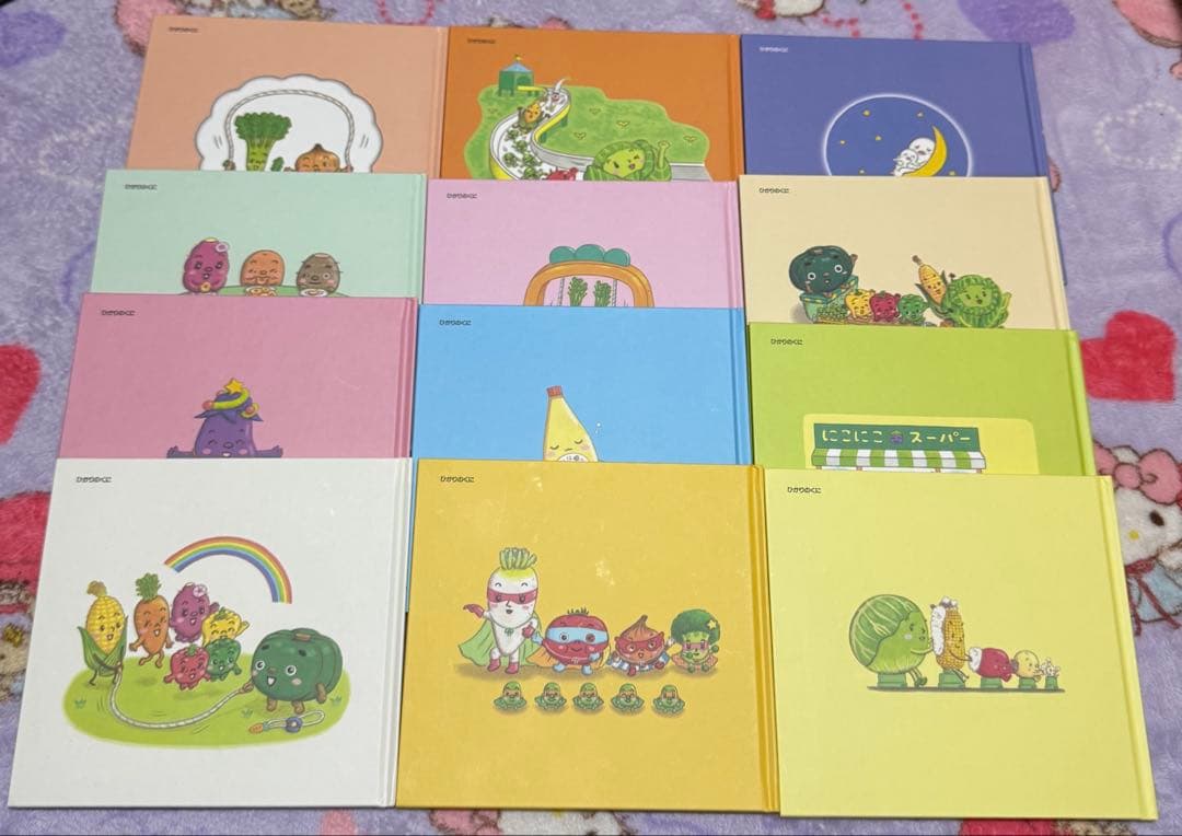 野菜の絵本セット 12冊