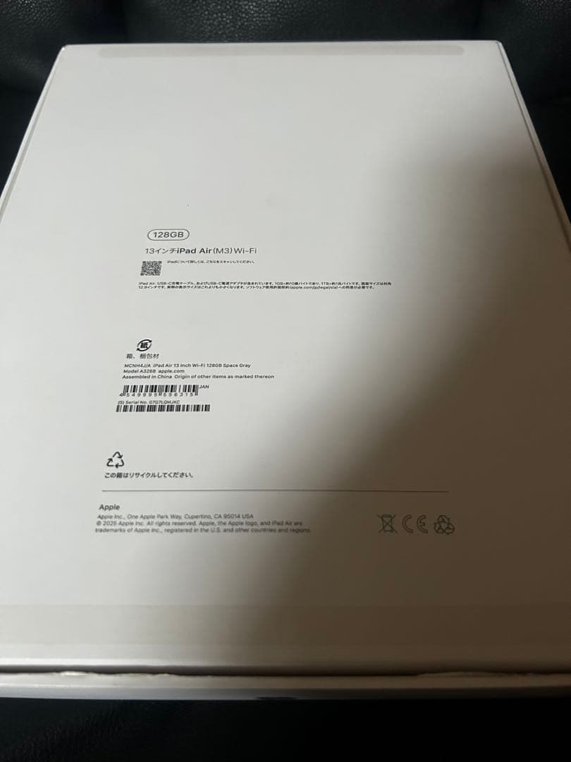 Apple iPad Air(M3) 13inch【3日間限定値下げ】