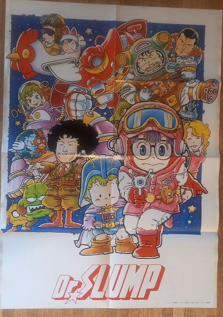Dr.スランプアラレちゃん ロードショー特別編集 1982年特別付録＆シール同封