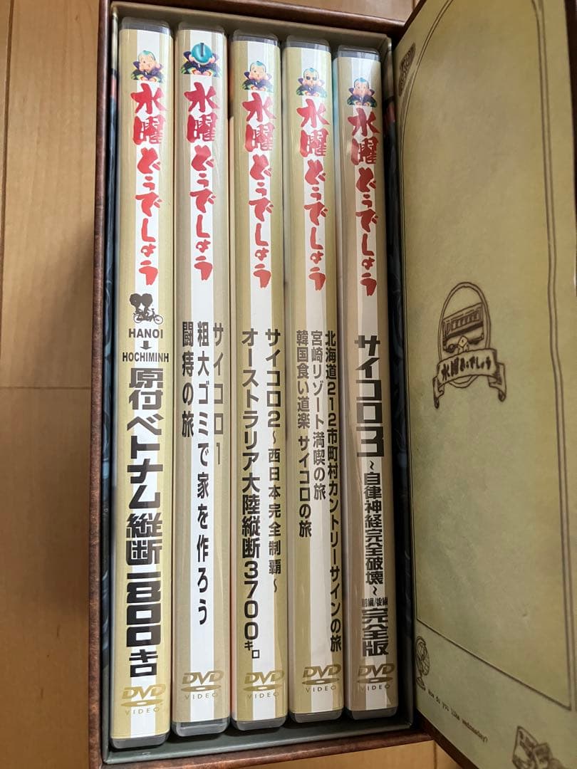 水曜どうでしょう DVD 全集Vol.1