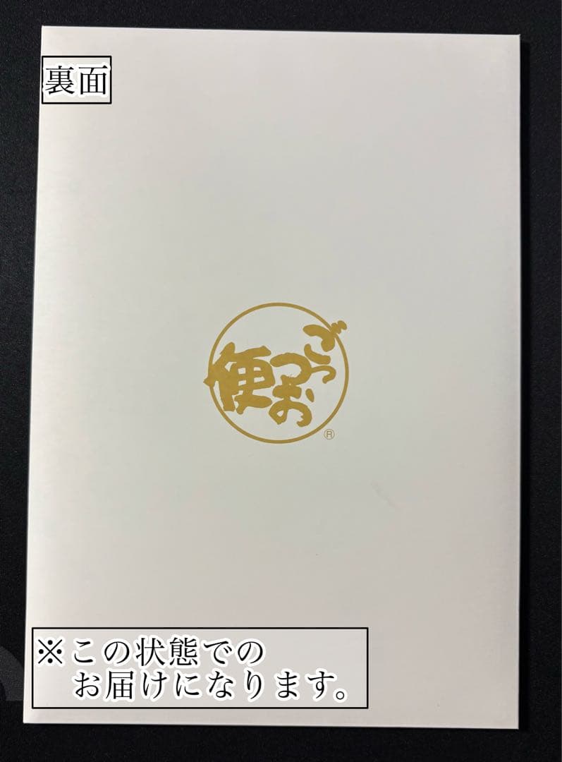 【新品】ごっつお便 JNコース カタログ 15,300円相当 有効期限内