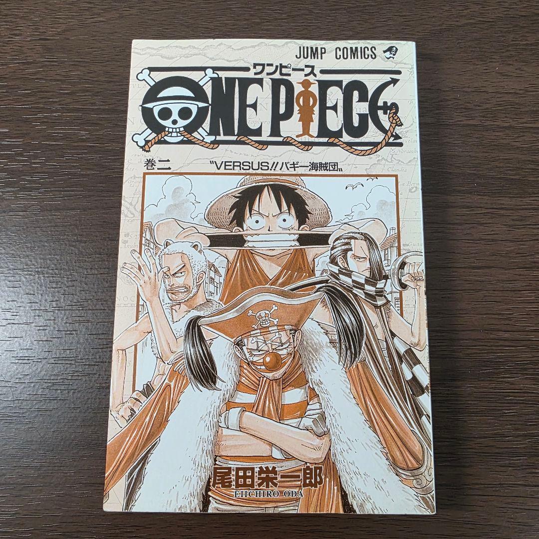 ONE PIECE 2巻 初版 ③