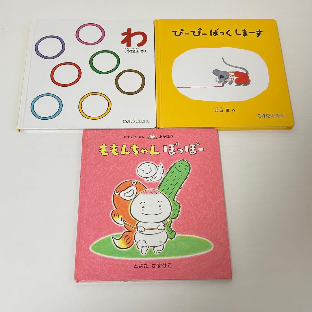 絵本　まとめ売り　26冊セット 0〜3歳向け