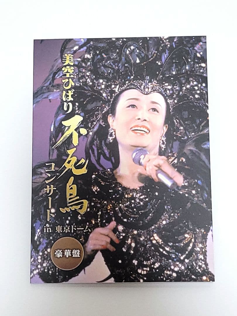 美空ひばり　不死鳥コンサート in 東京ドーム 豪華盤