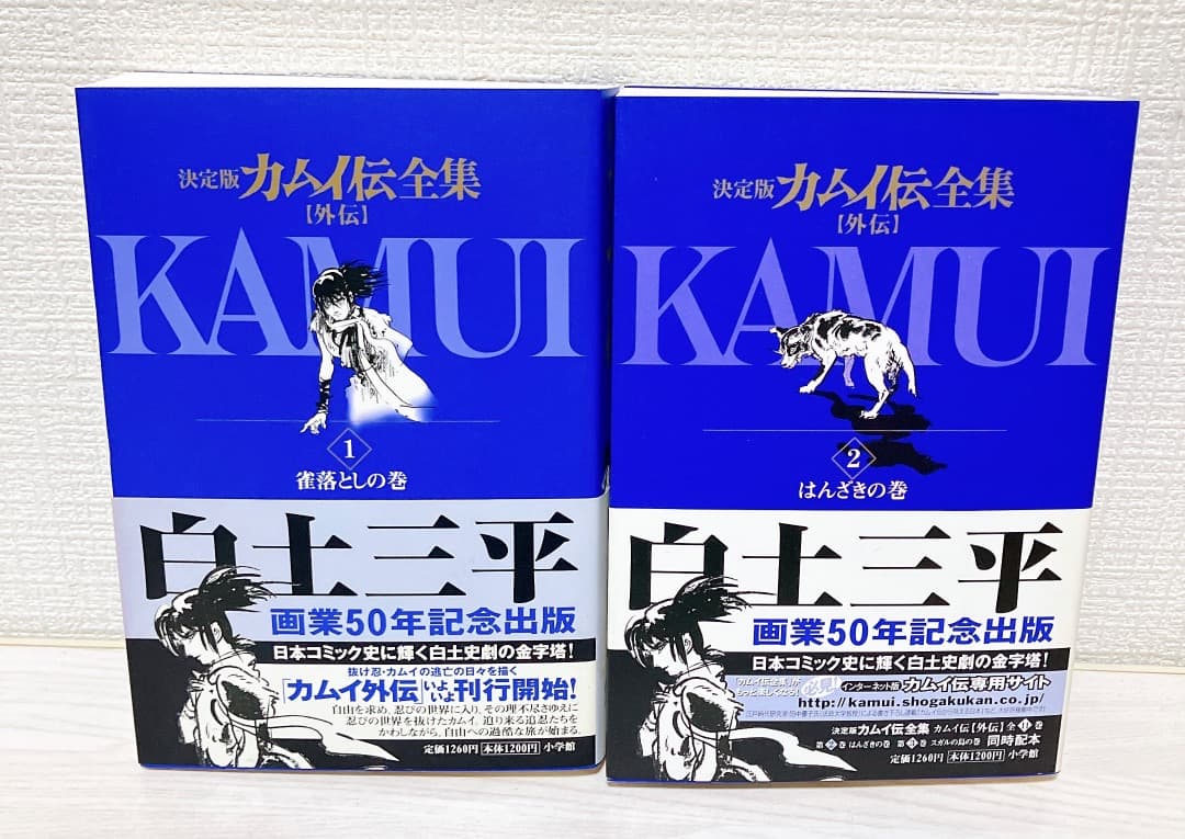 決定版カムイ伝全集 外伝 全11巻セット 1〜11巻 漫画 コミック 白土三平