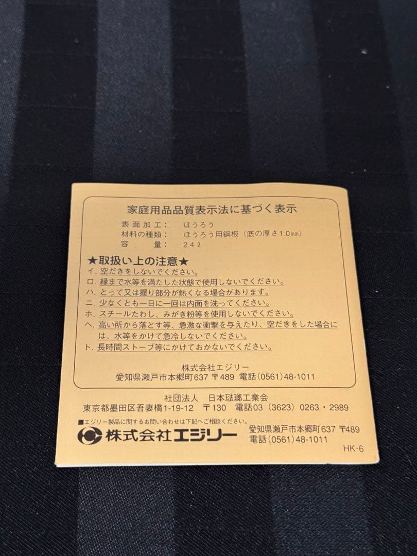 エジリー　スイカ　やかん　ケトル