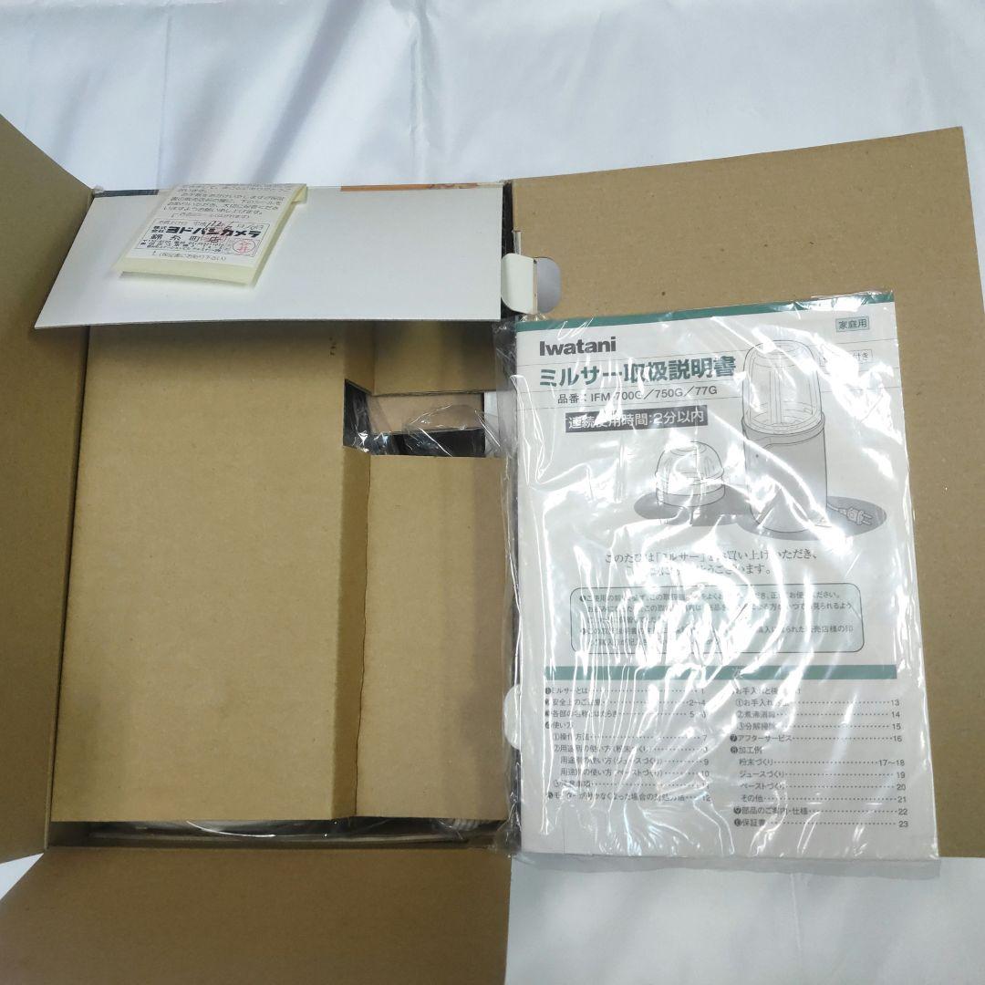 新品未使用品 Iwatani ミルサー IFM-700G