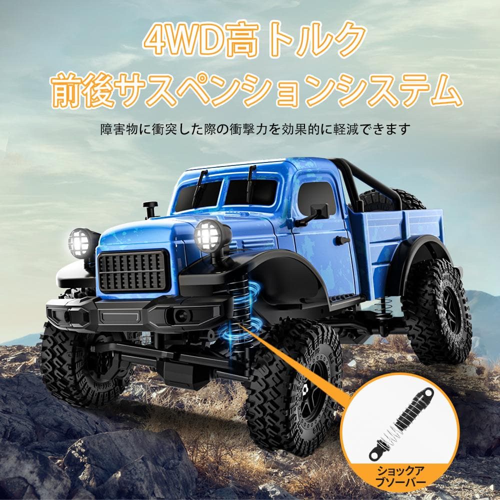 ラジコンカー トラック ラジコン オフロード LEDライト 4WD 三段変速調整