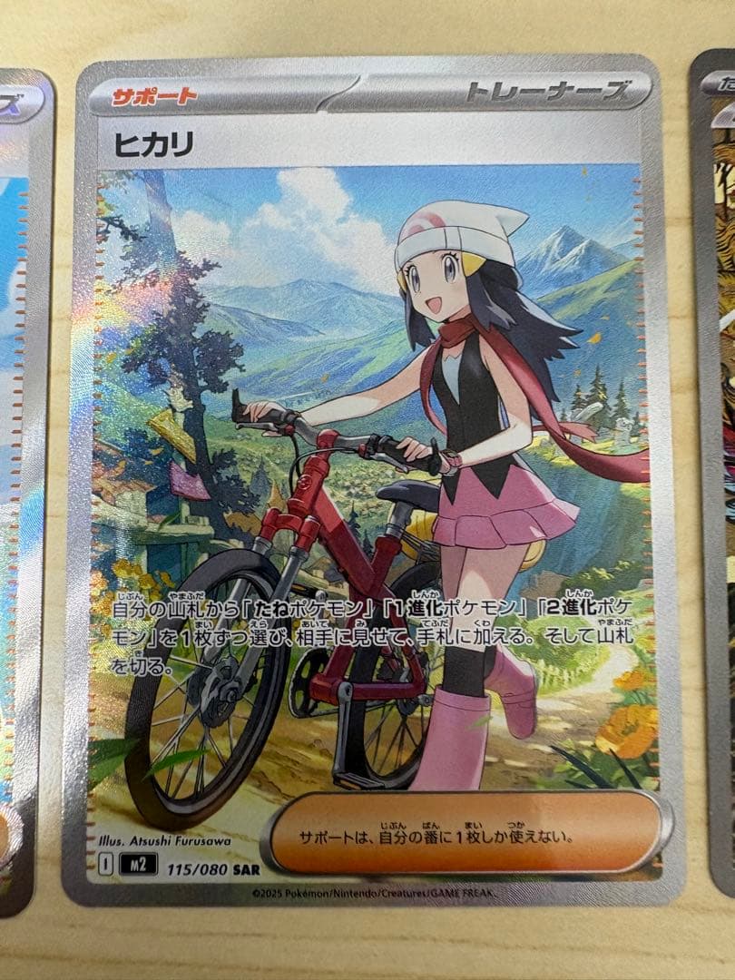ポケモンカード　ヒカリ　SAR/SR トドロクツキSAR まとめ売り