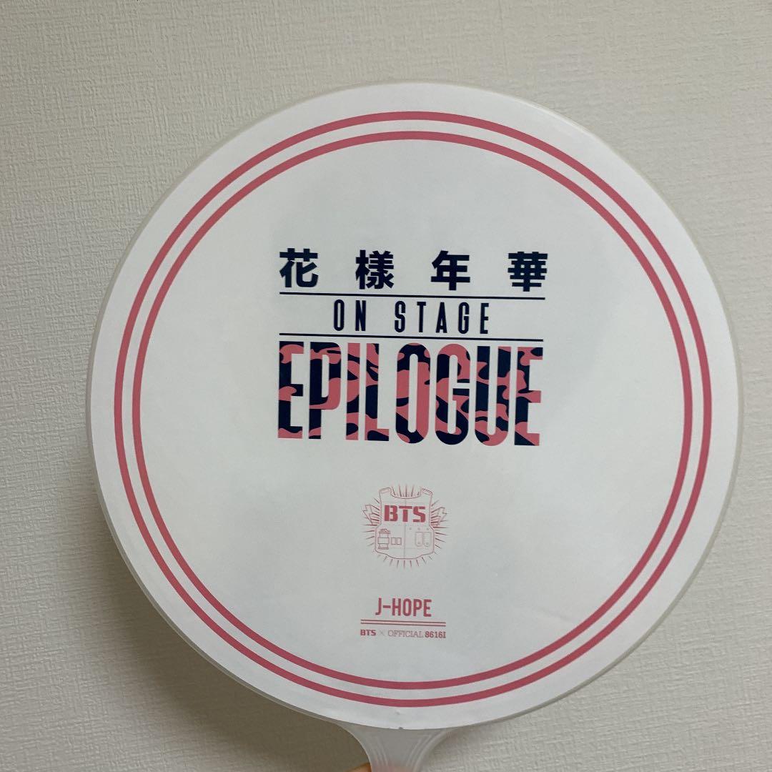 花様年華 ホソク 団扇 BTS