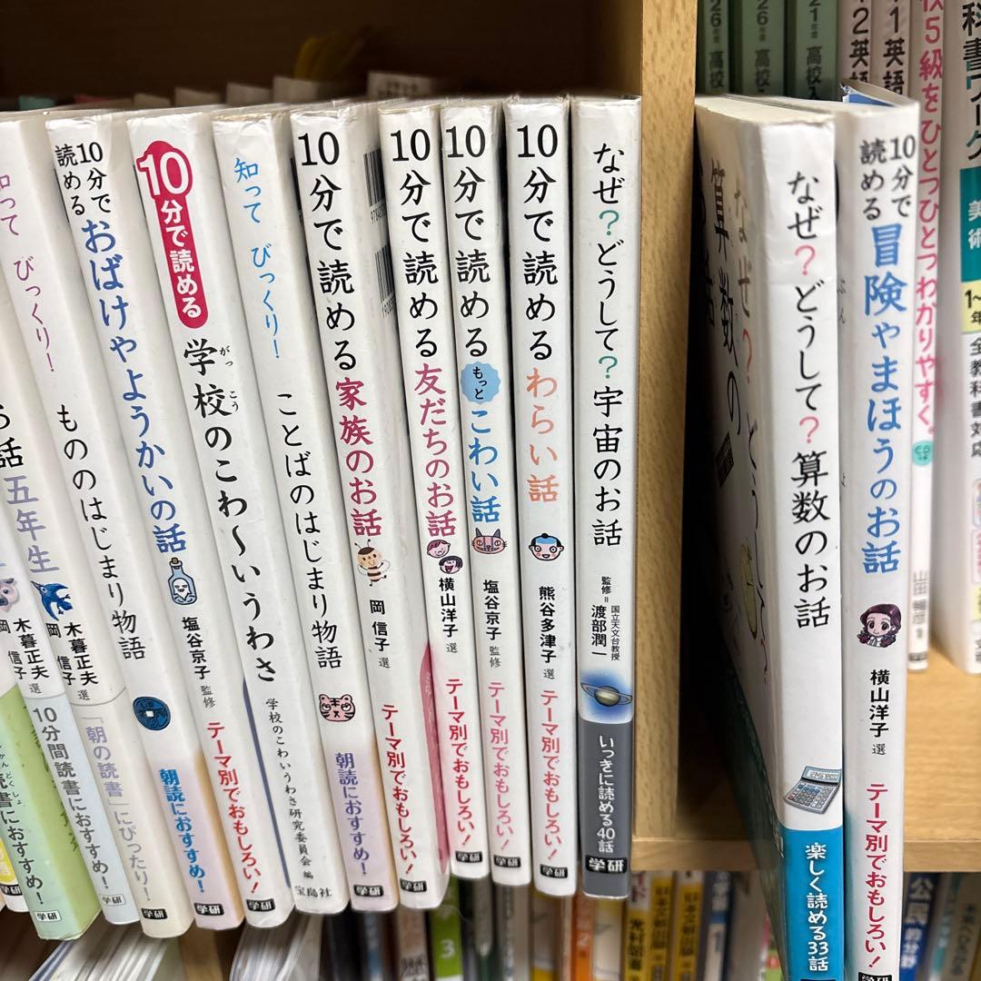小学生向け 児童書 28冊セット 低学年 中学年 高学年 10分で読める