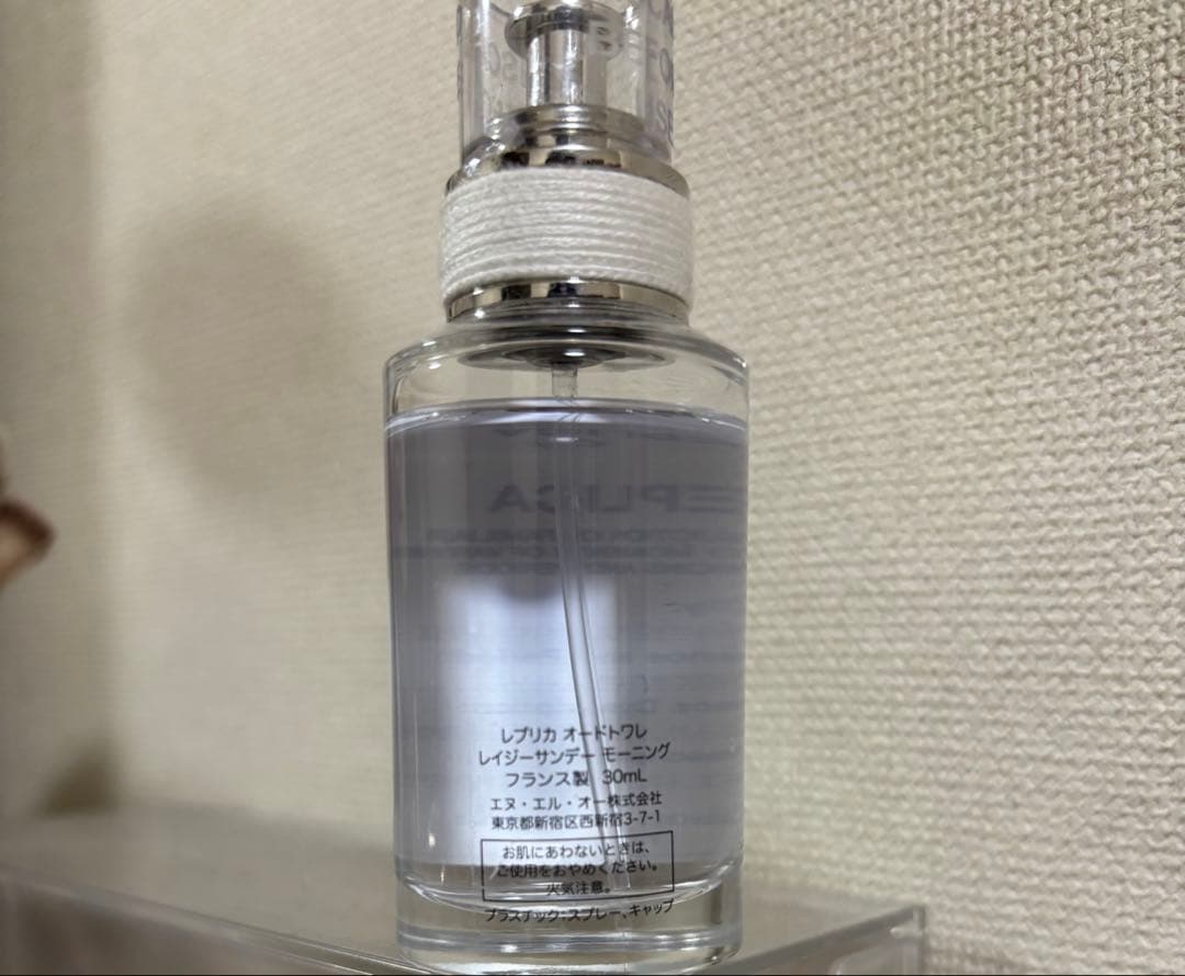 Maison Margiela Replica レイジーサンデーモーニング 香水