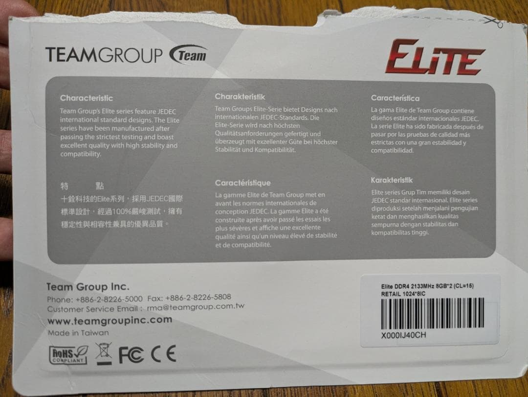 Team DDR4 2133MHz 8GBx2枚=16GB Ecoパッケージ