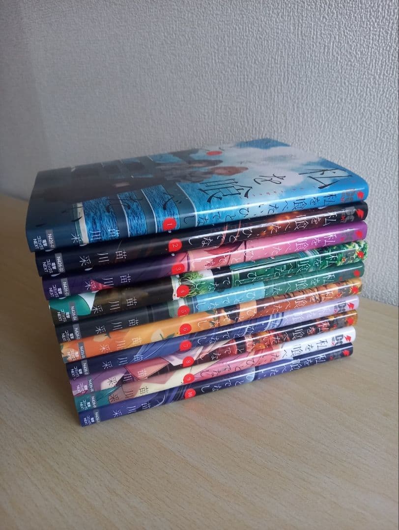 私を喰べたい、ひとでなし　全10巻 　百合