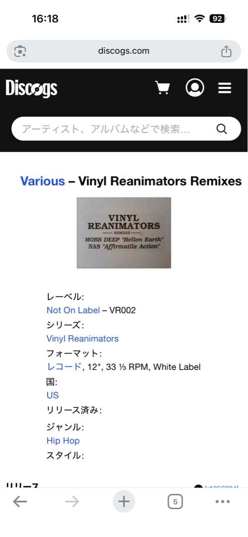 洋楽 Mobb Deep & Nas Vinyl Reanimators