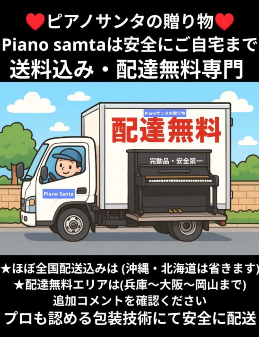 送料込み YAMAHA CLP-535WA 15年製 激可愛い♥＆ほぼ新品Le