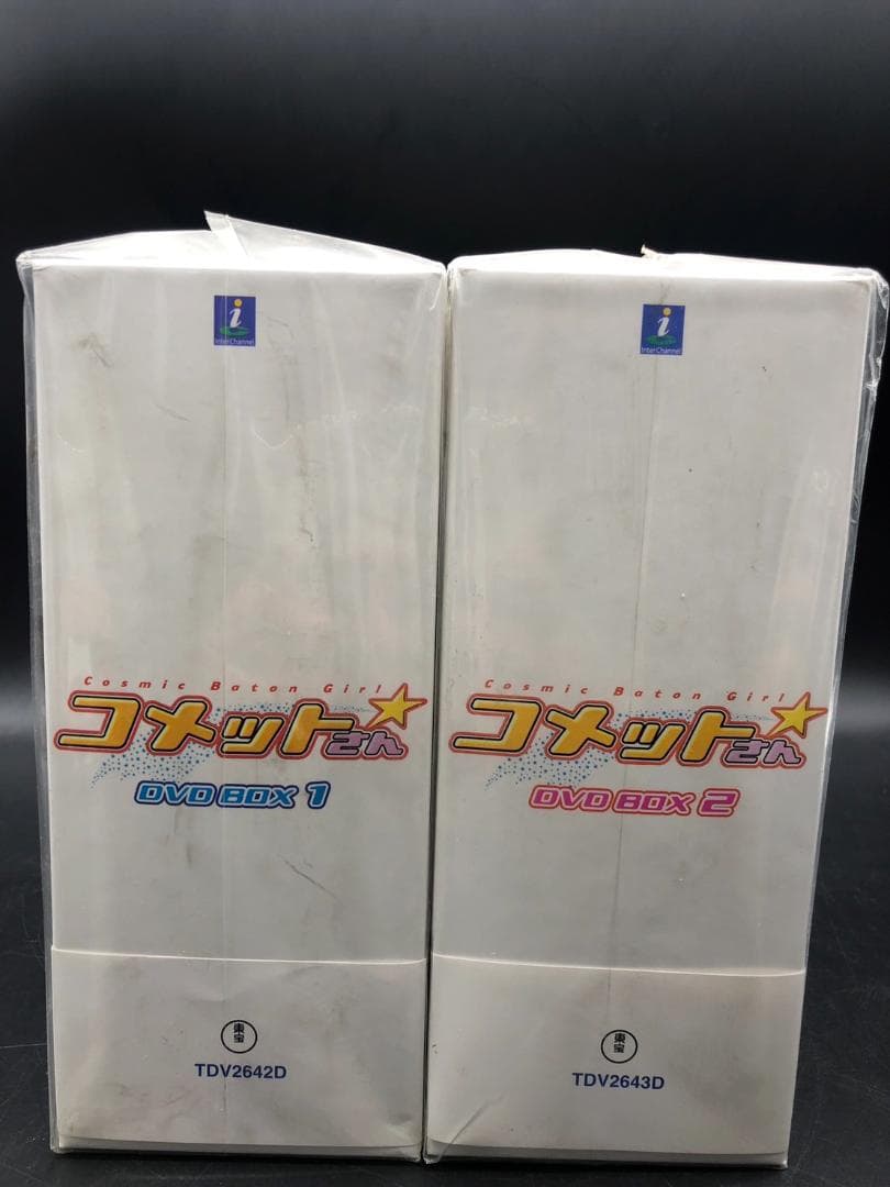 未開封 コメットさん DVD BOX 1 2 アニメ Z0
