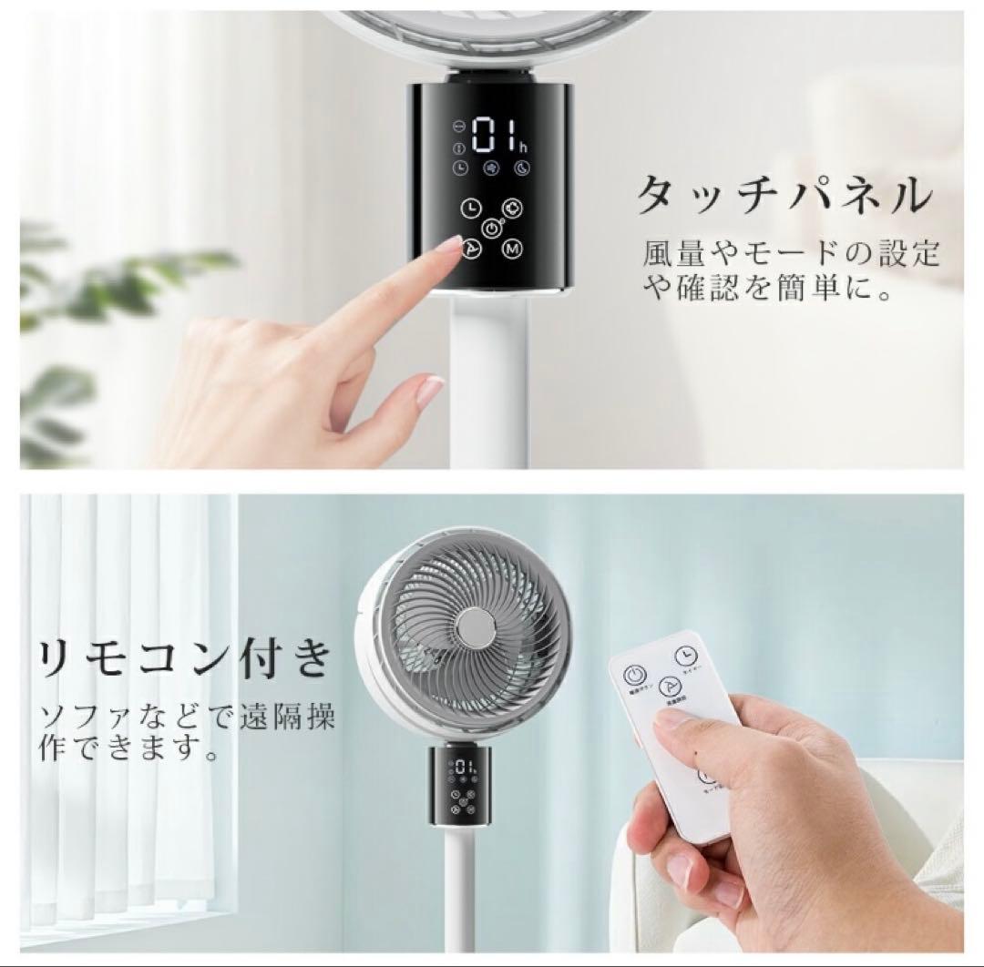 サーキュレーター 扇風機 DCモーター 3D首振り 5000万個マイナスイオン