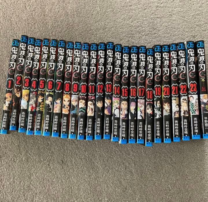 鬼滅の刃 1巻〜23巻＋外伝
