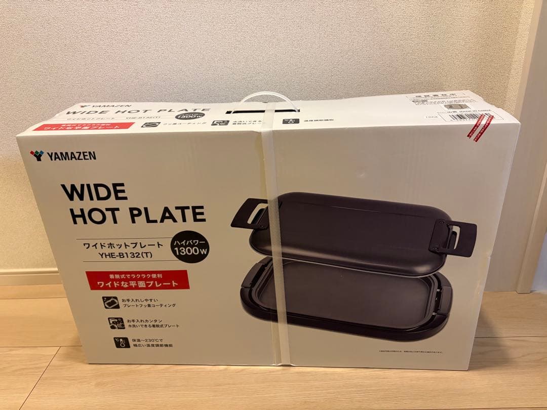 YAMAZEN ワイドホットプレート YHE-B132(T) 1300W