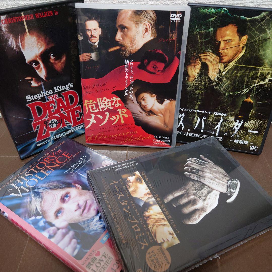 【廃盤希少品含】デヴィッド・クローネンバーグ監督作品　DVD5本セット