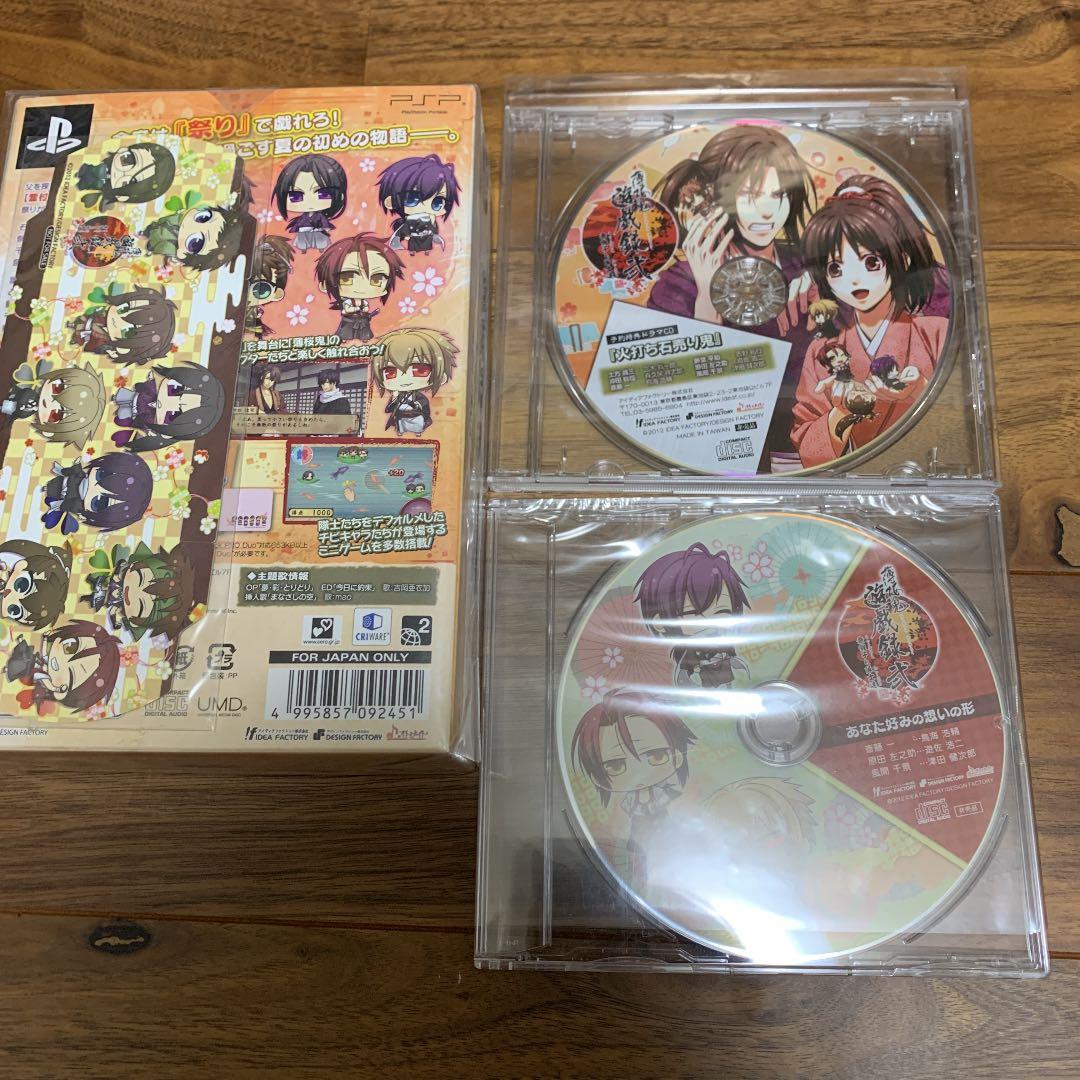 薄桜鬼遊戯録弍　祭囃子と隊士達　PSP豪華限定版