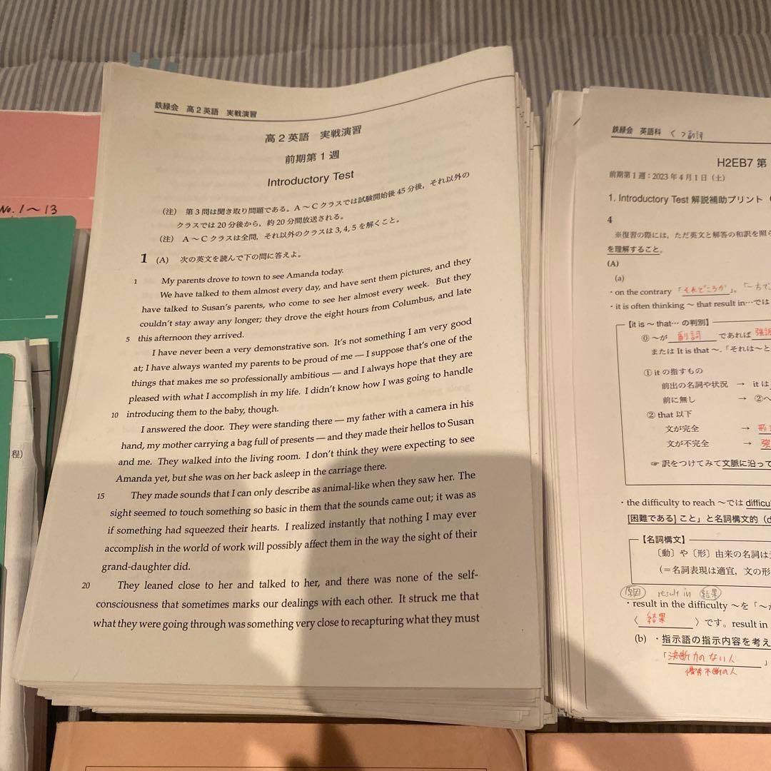 鉄緑会　高2英語フルセット