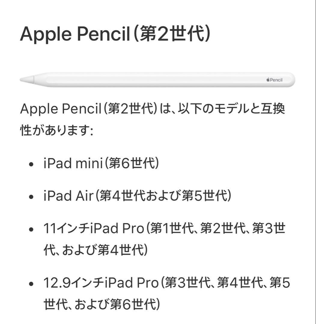 【美品】Apple Pencil第2世代 MU8F2J/A