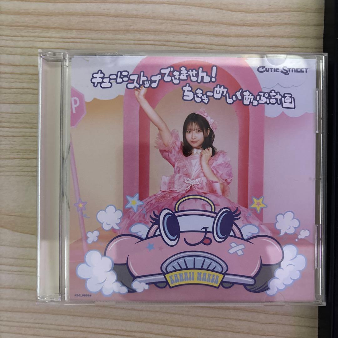 その他 CUTIE STREET / Piki CD