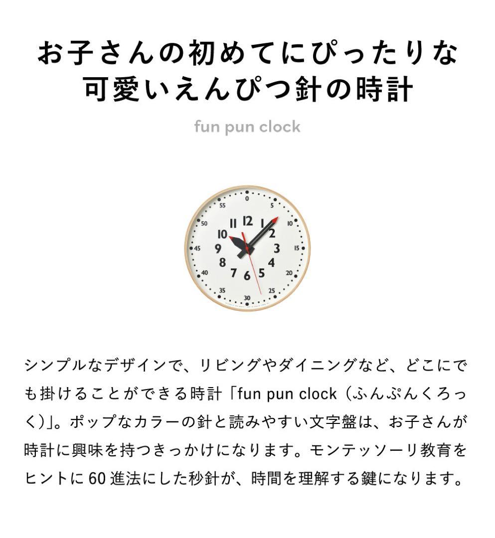 レムノス fun pun clock ふんぷんクロック Lサイズ
