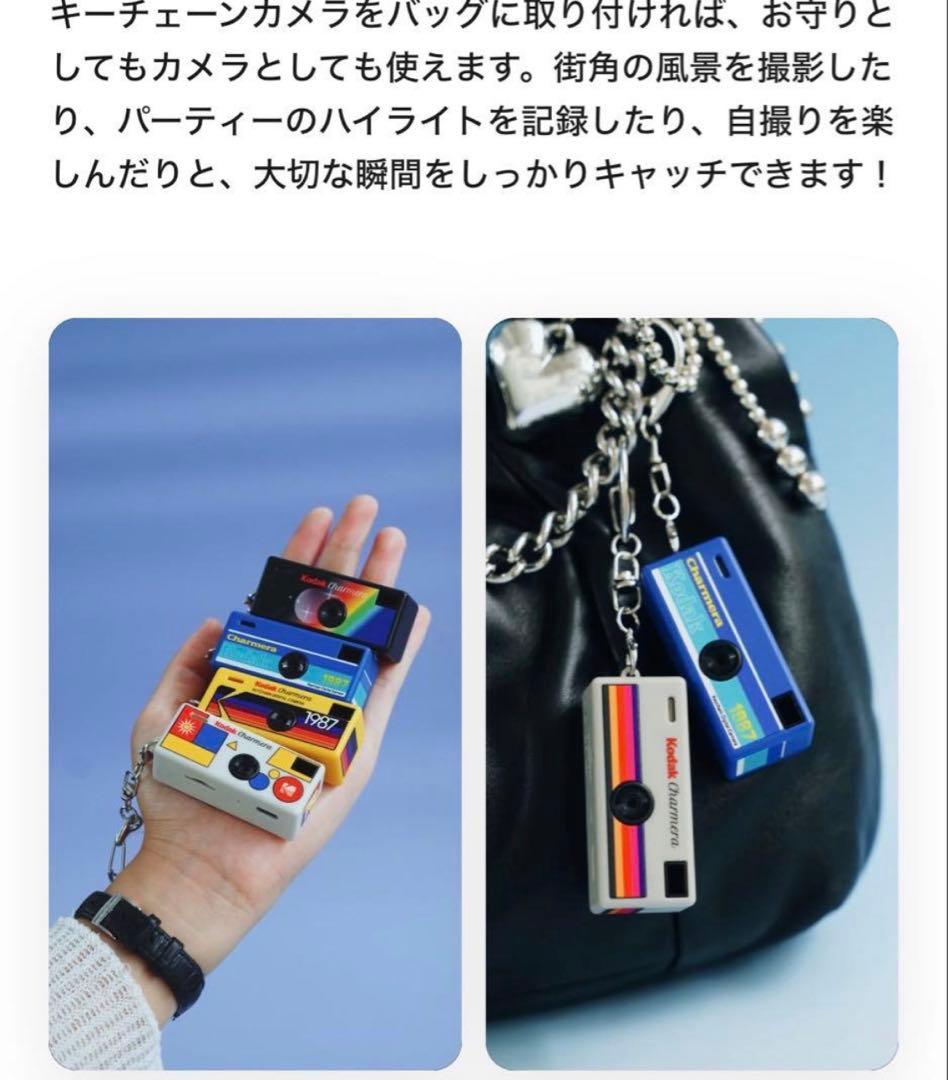 キーホルダー型デジタルカメラKodak Charmera アソートボックス 新品