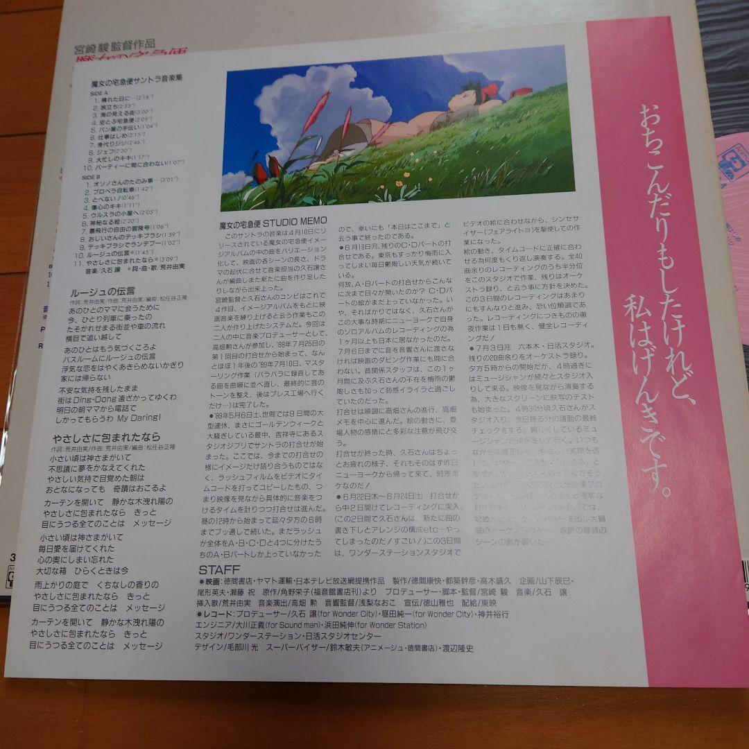 【貴重盤】魔女の宅急便BOX 初回オリジナル盤 限定盤 完品！