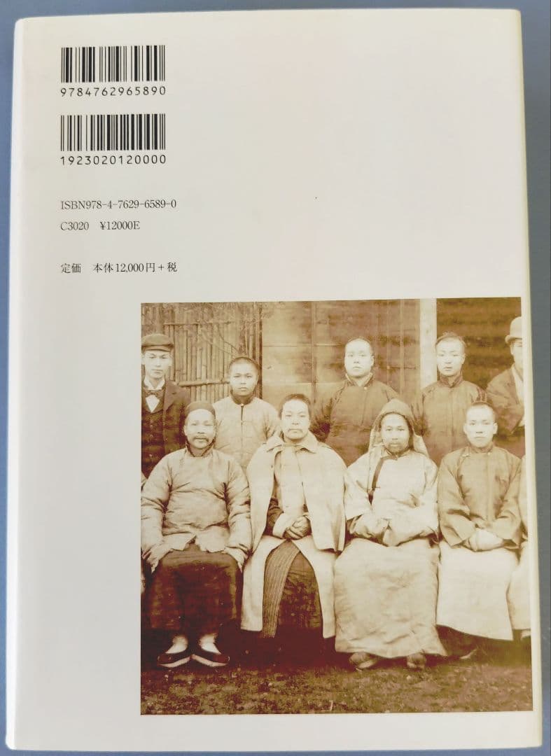変法派の書簡と『燕山楚水紀遊』 「山本憲関係資料」の世界