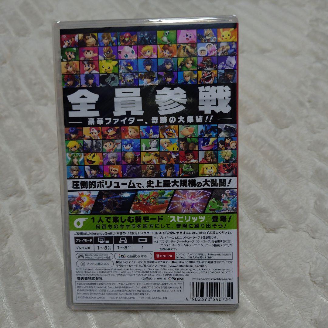 【新品】大乱闘スマッシュブラザーズ SPECIAL　スマブラ