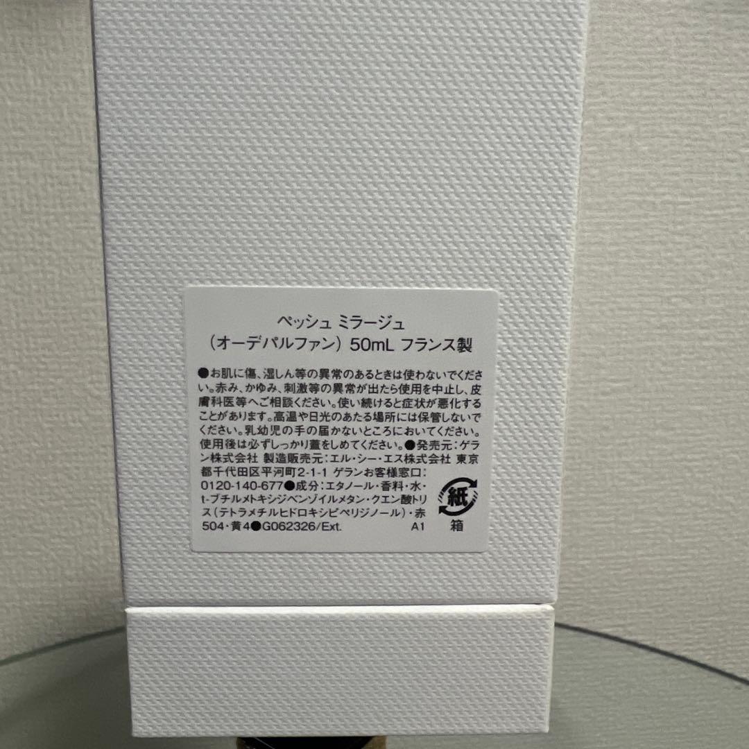 香水(ユニセックス) GUERLAIN PECHE MIRAGE