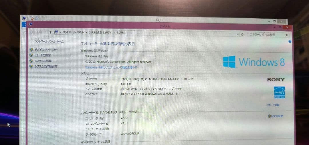 ソニー製21インチPC VAIO TAP21 SVT2122SBJ